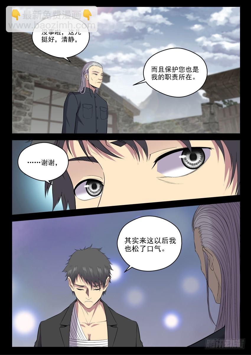 135 宗让的决心-第135话