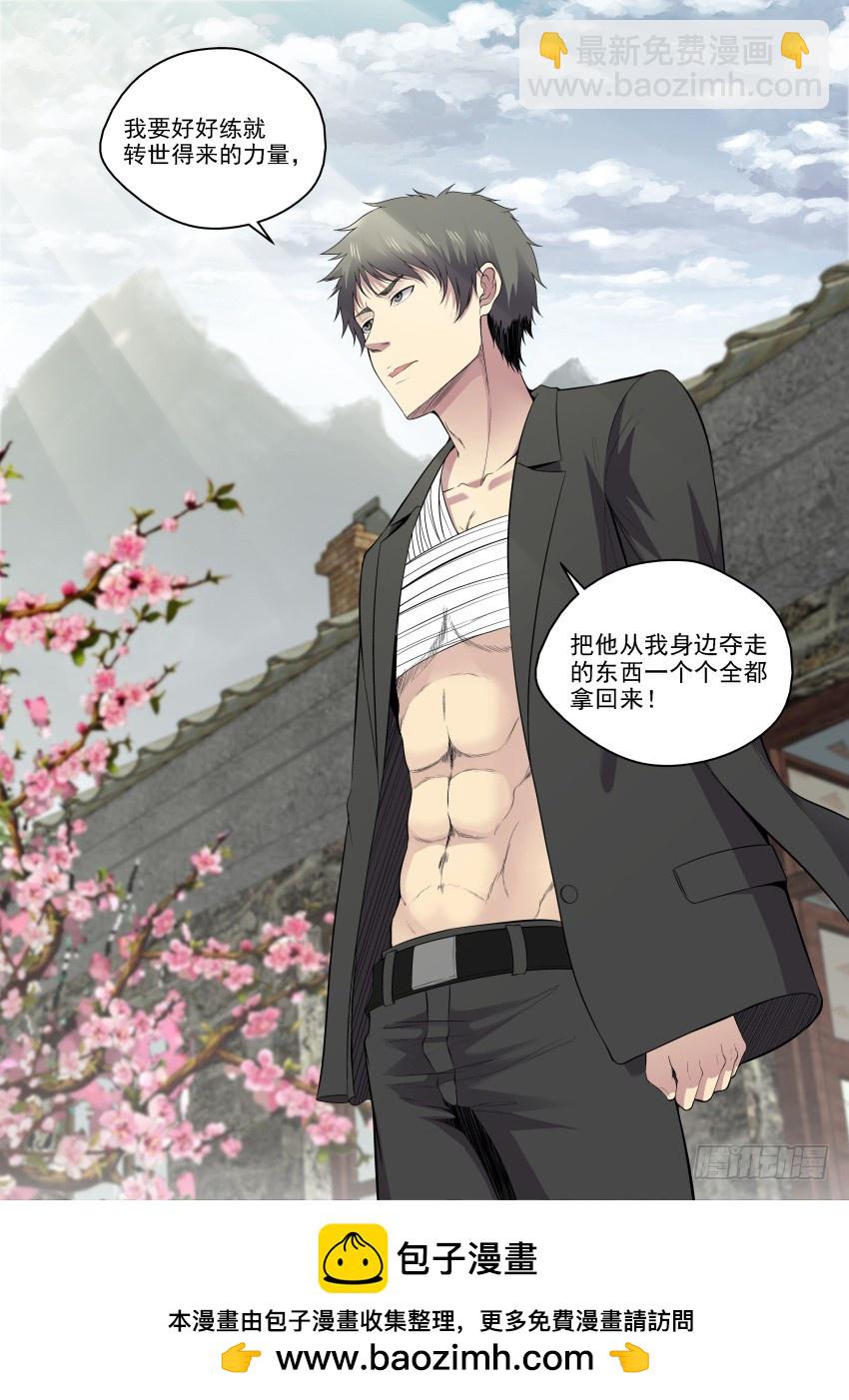 135 宗让的决心-第135话