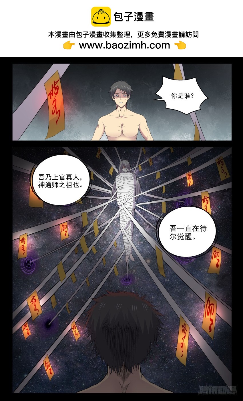 135 宗让的决心-第135话