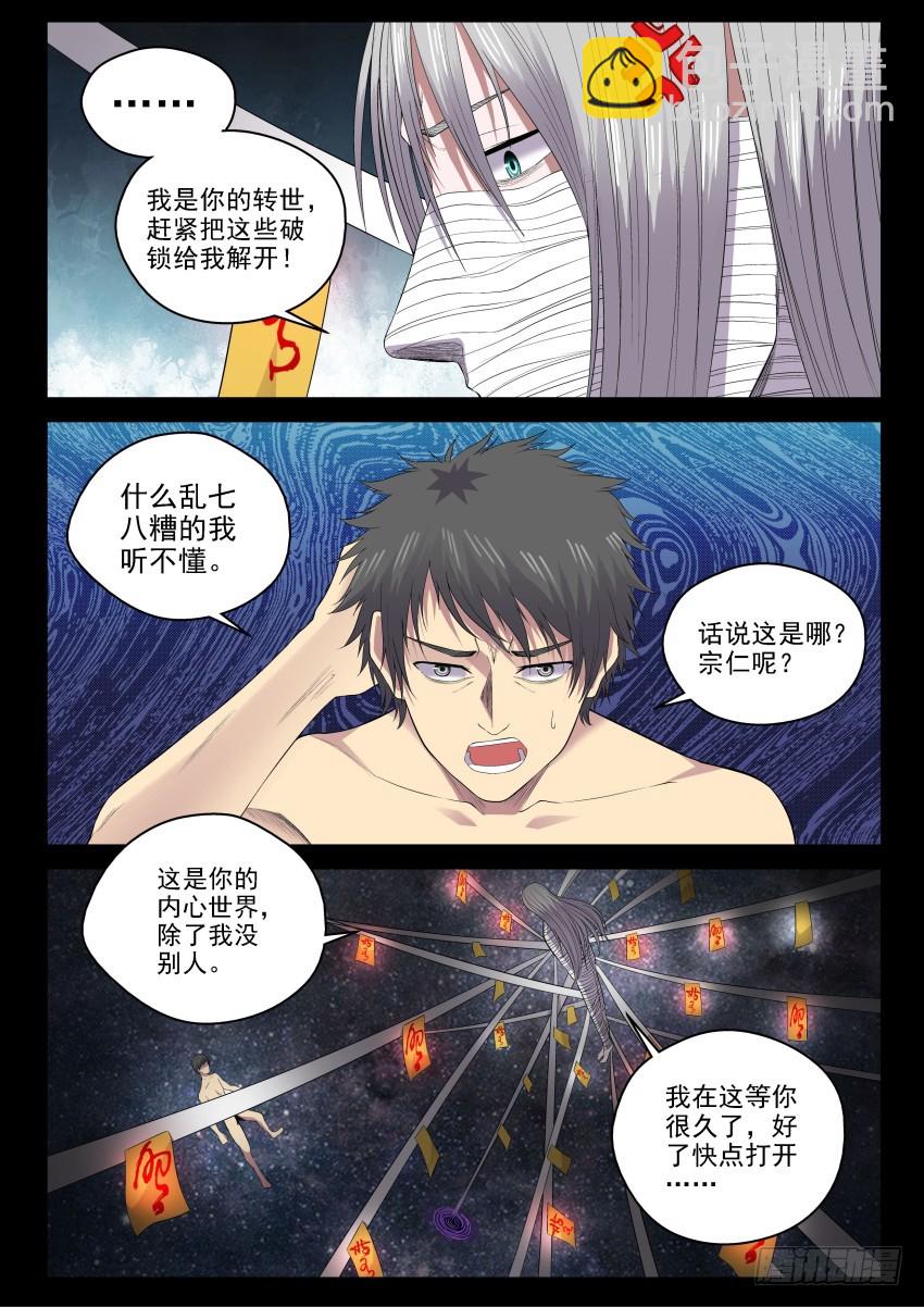 135 宗让的决心-第135话