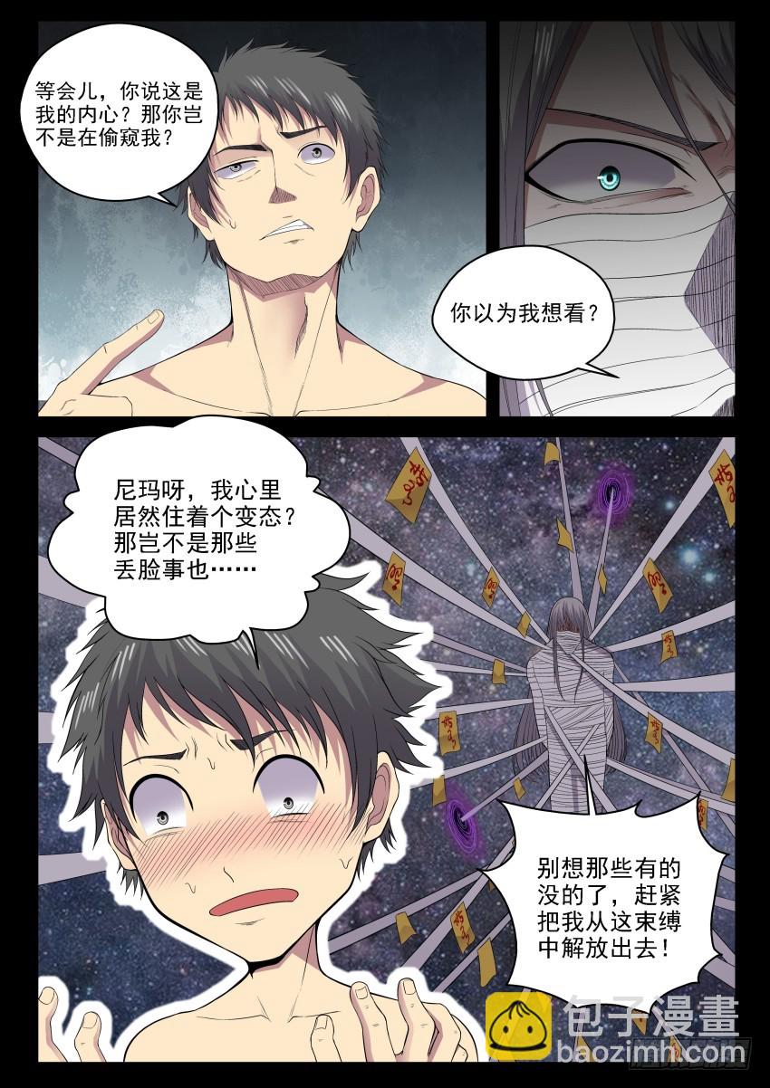 135 宗让的决心-第135话