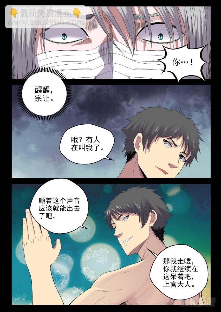 135 宗让的决心-第135话