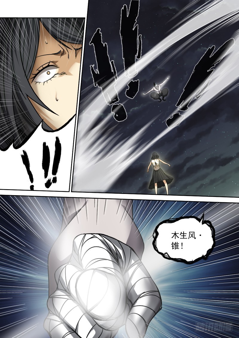 15 我家的老大-第15话