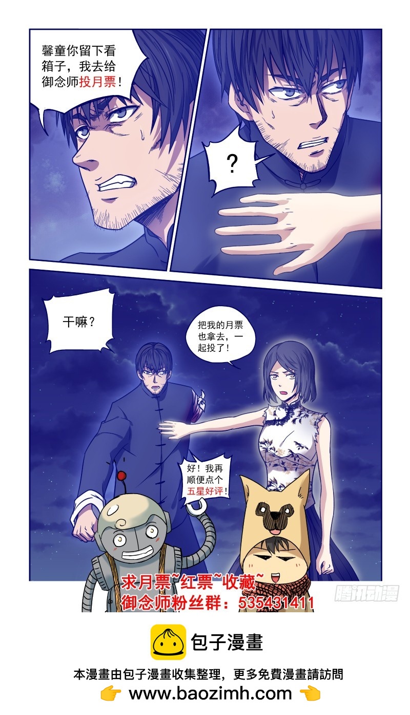 15 我家的老大-第15话