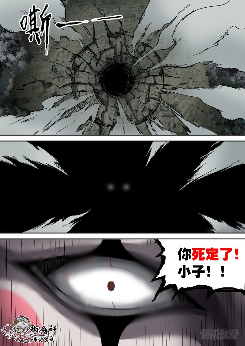 17 天一耍大刀-第17话