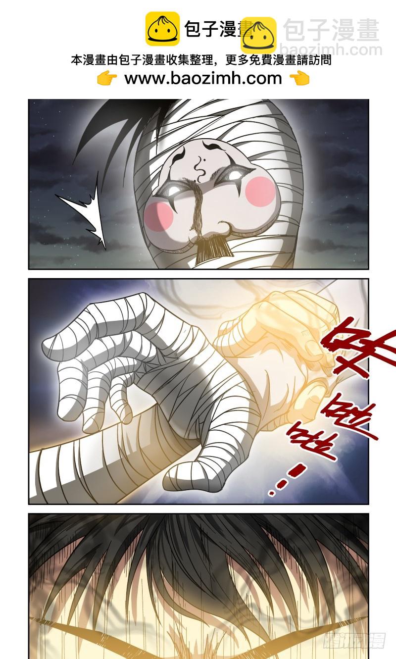 17 天一耍大刀-第17话