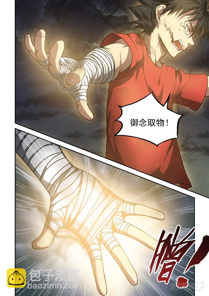 17 天一耍大刀-第17话