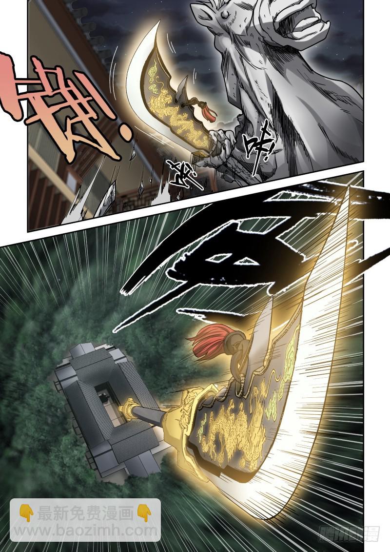 17 天一耍大刀-第17话