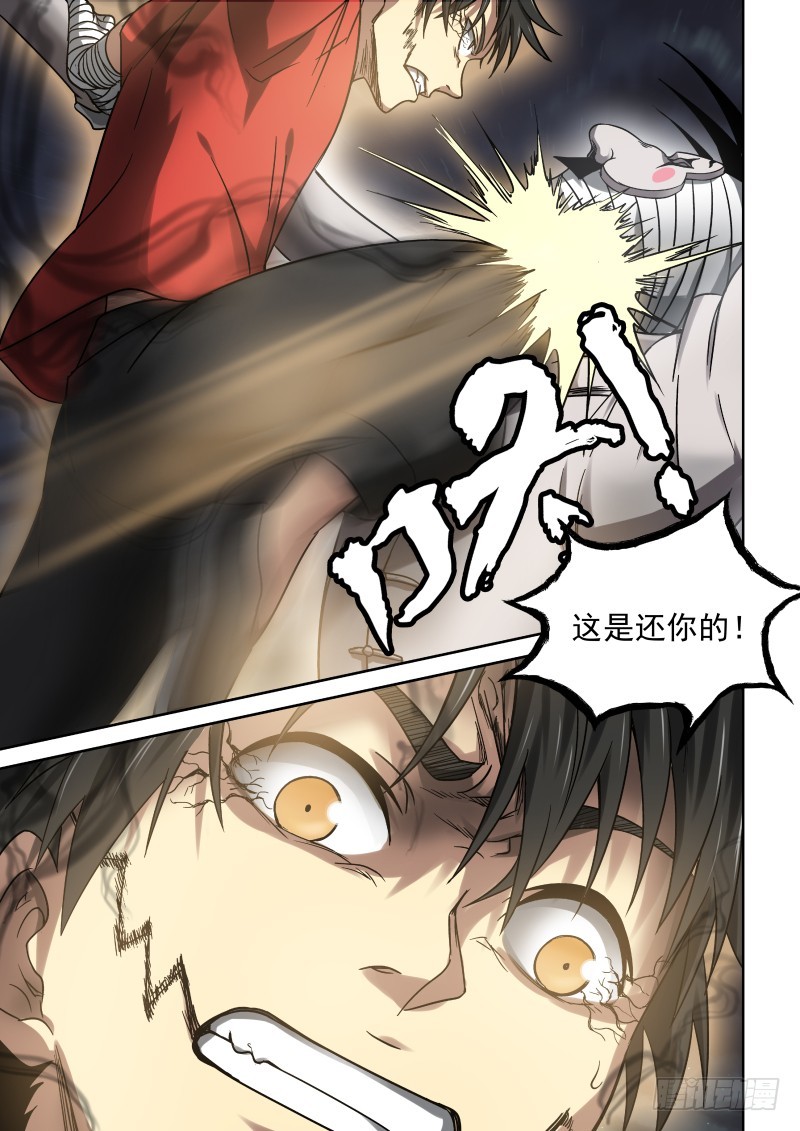 17 天一耍大刀-第17话