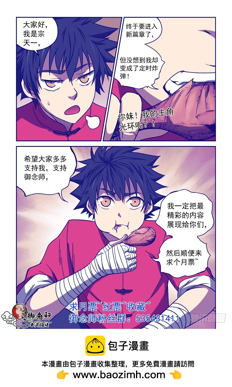 21 新的开始-第21话