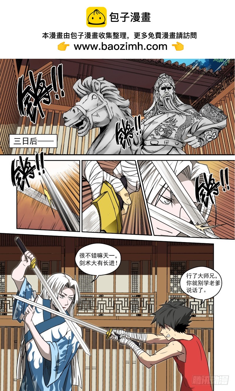 21 新的开始-第21话