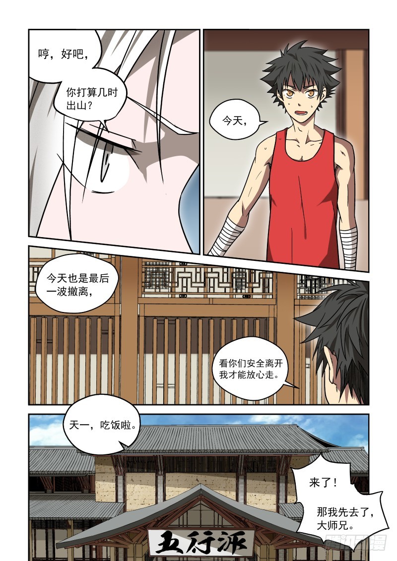 21 新的开始-第21话