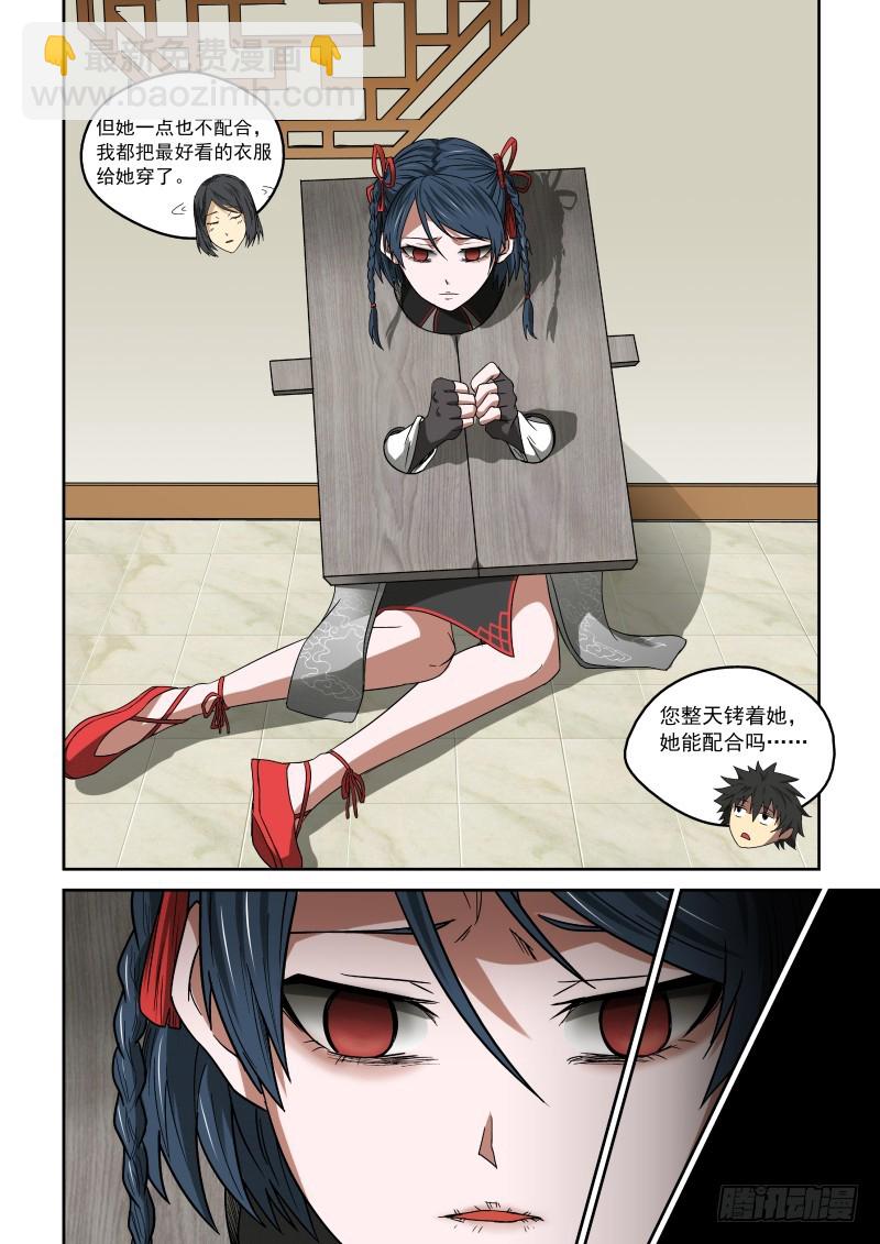 21 新的开始-第21话