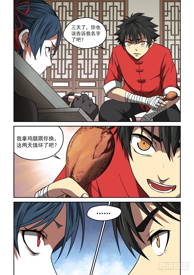 21 新的开始-第21话