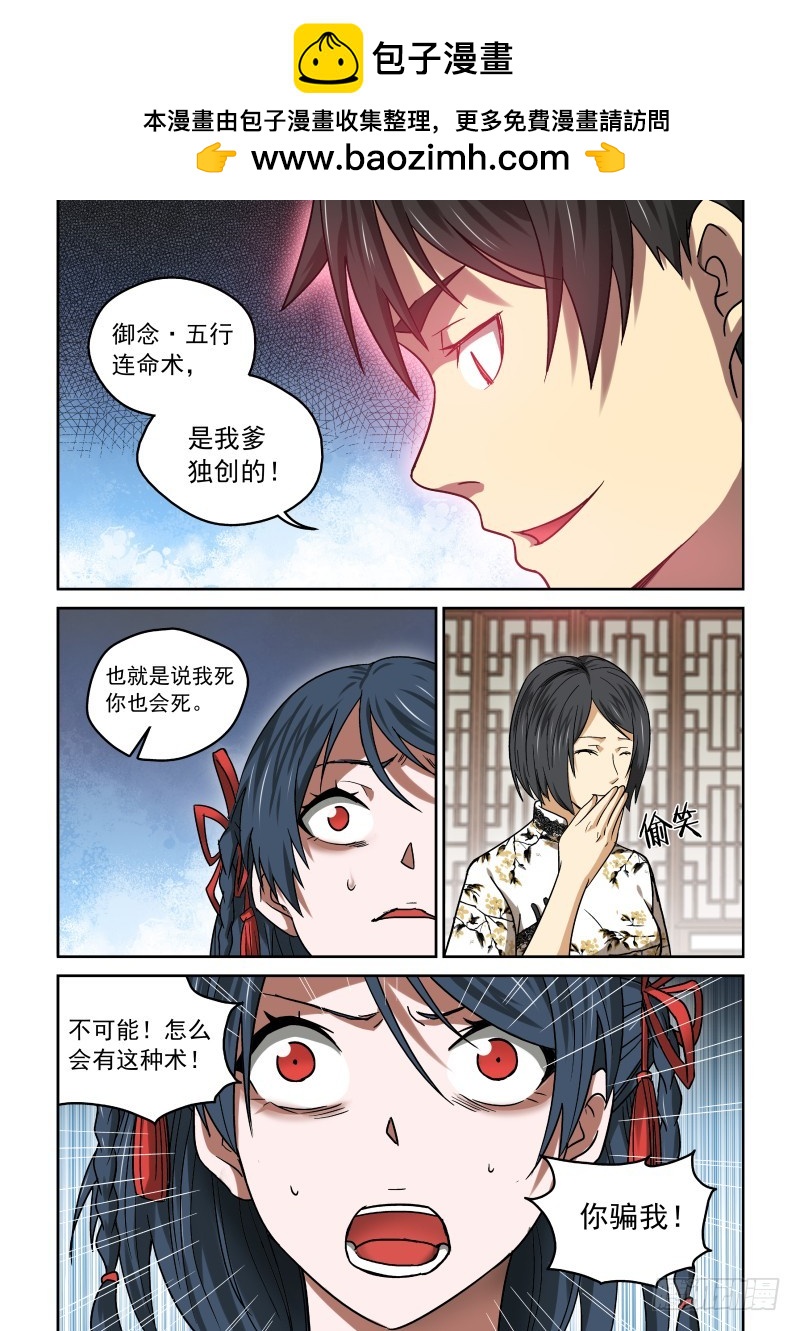 23 踏上旅程-第23话