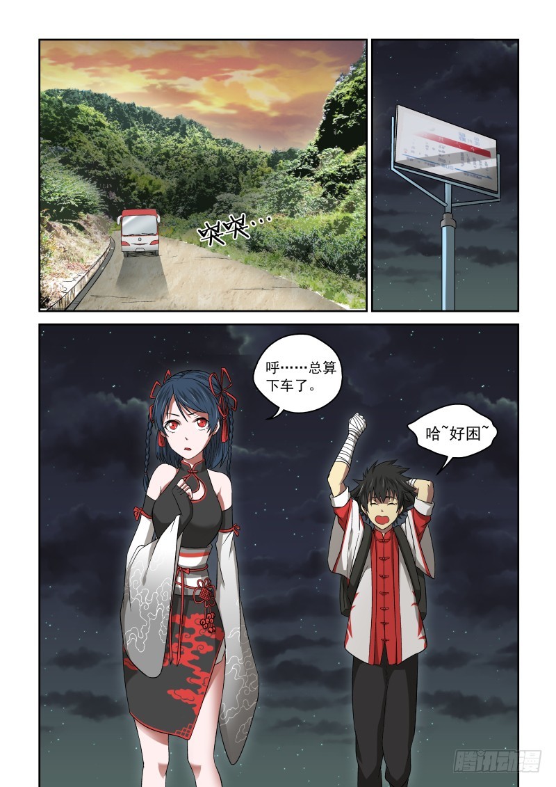 25 初到小镇-第25话