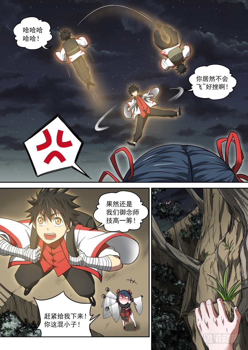 25 初到小镇-第25话