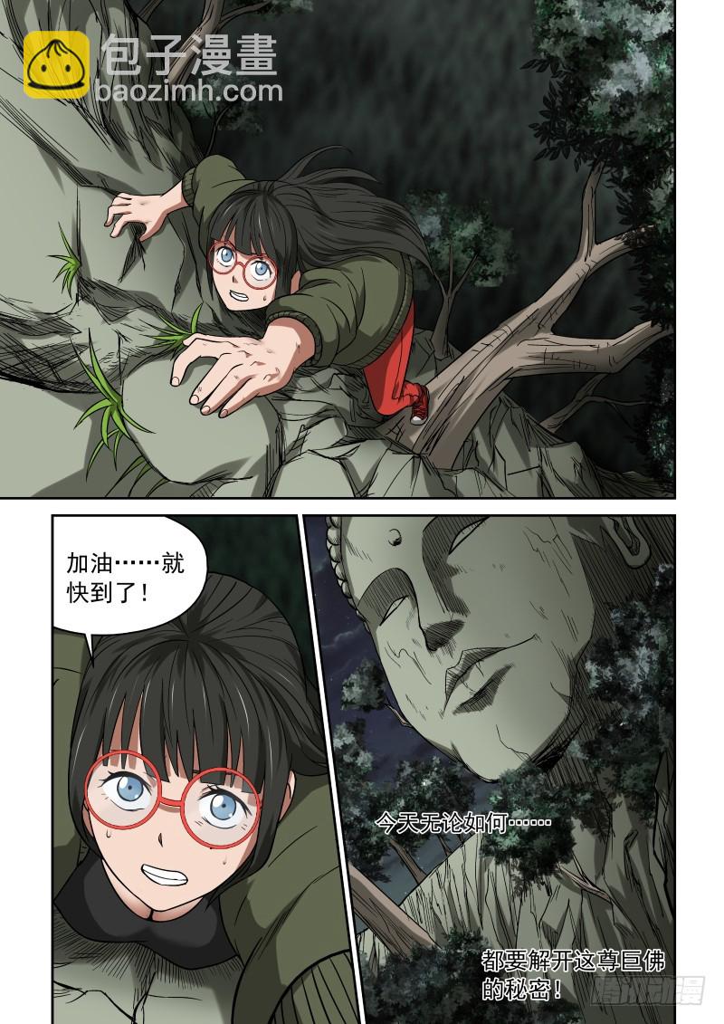 25 初到小镇-第25话