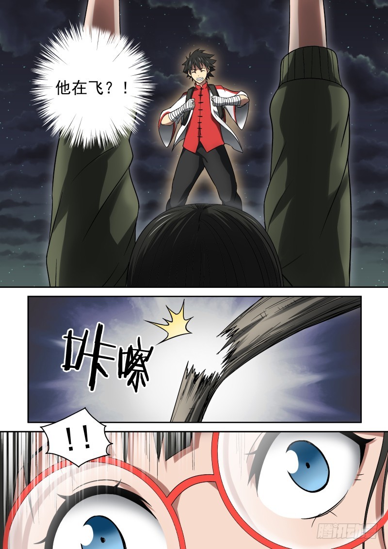 27 黑影杀手-第27话