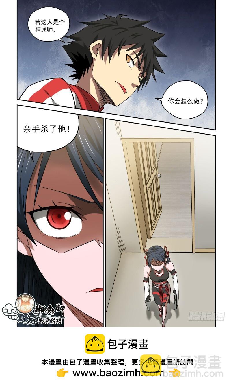 31 一天到晚对着干-第31话