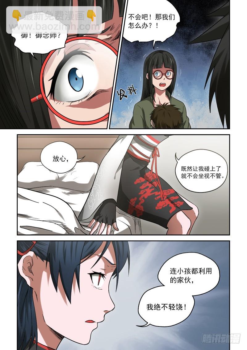 31 一天到晚对着干-第31话