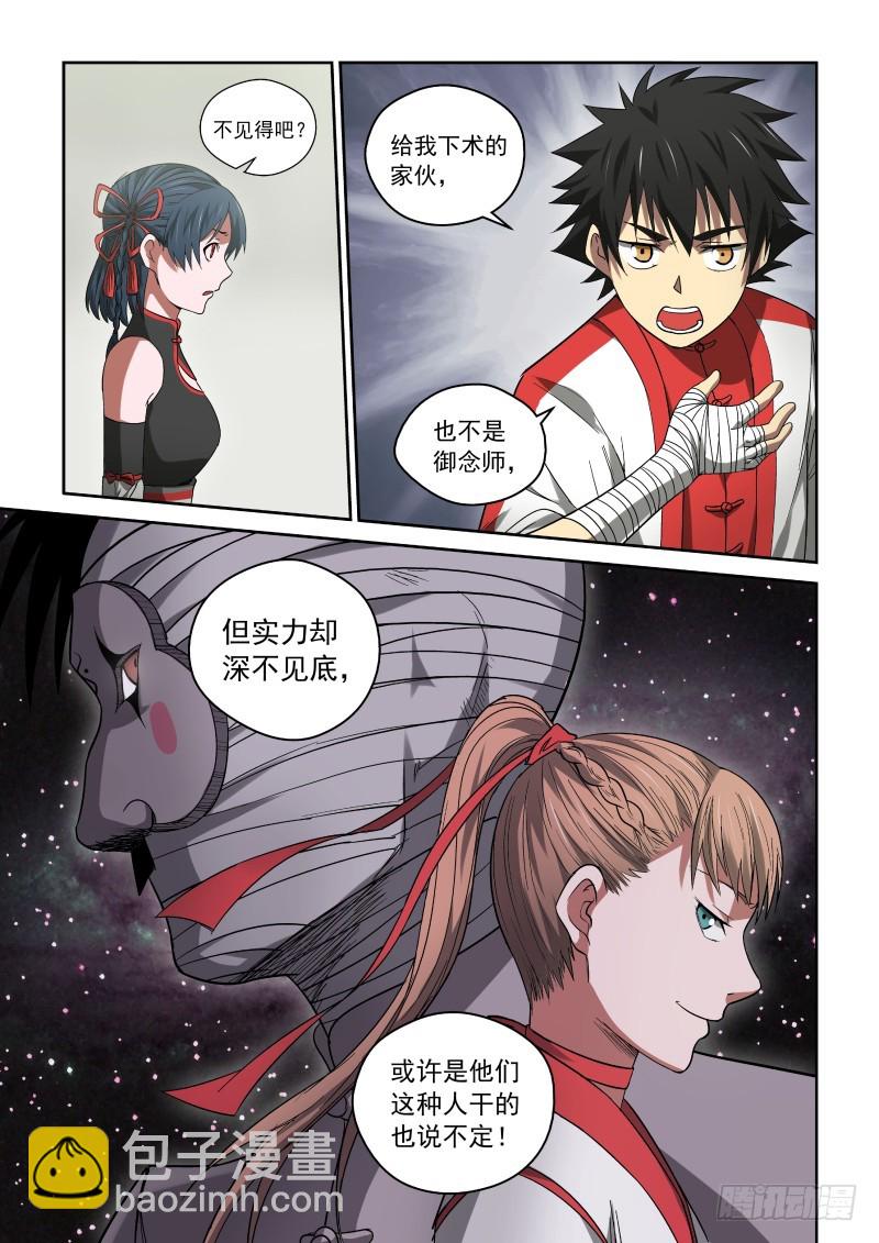 31 一天到晚对着干-第31话