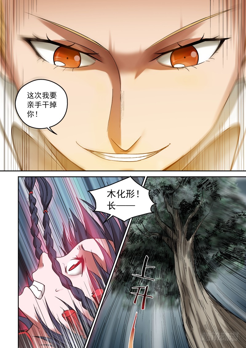 35 拿着黄色棒槌的姑娘-第35话