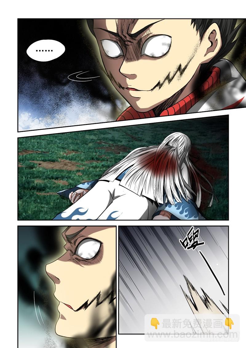 御念师 - 05 谁的王牌 - 1