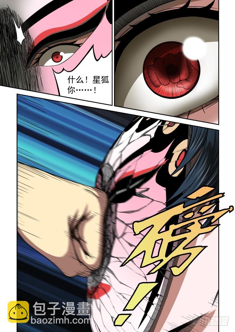 御念师 - 05 谁的王牌 - 1