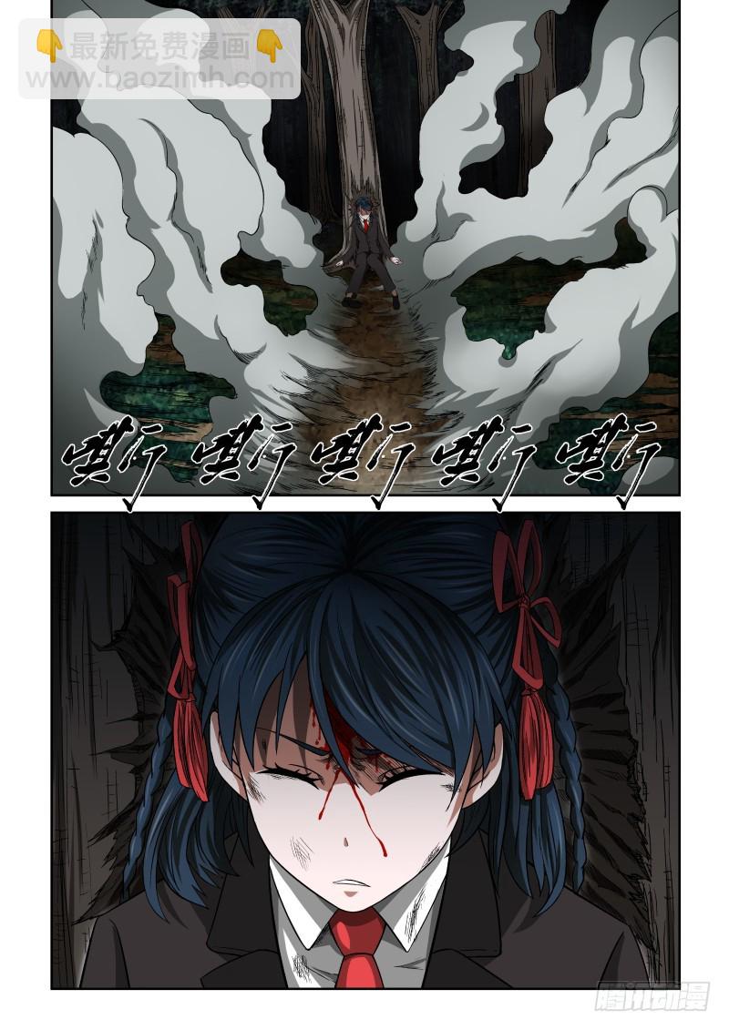 御念师 - 05 谁的王牌 - 3