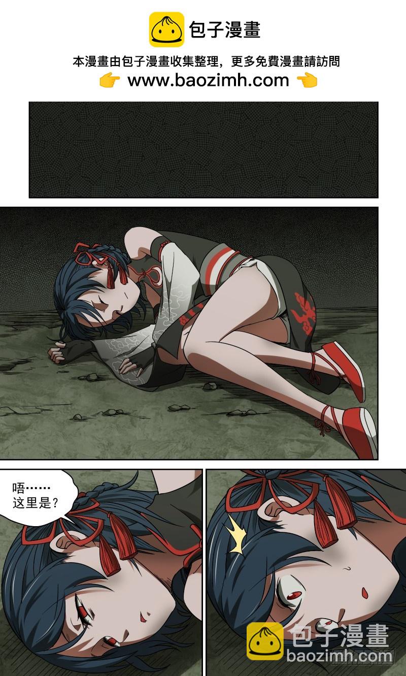 41 宋佳的大型宠物-第41话