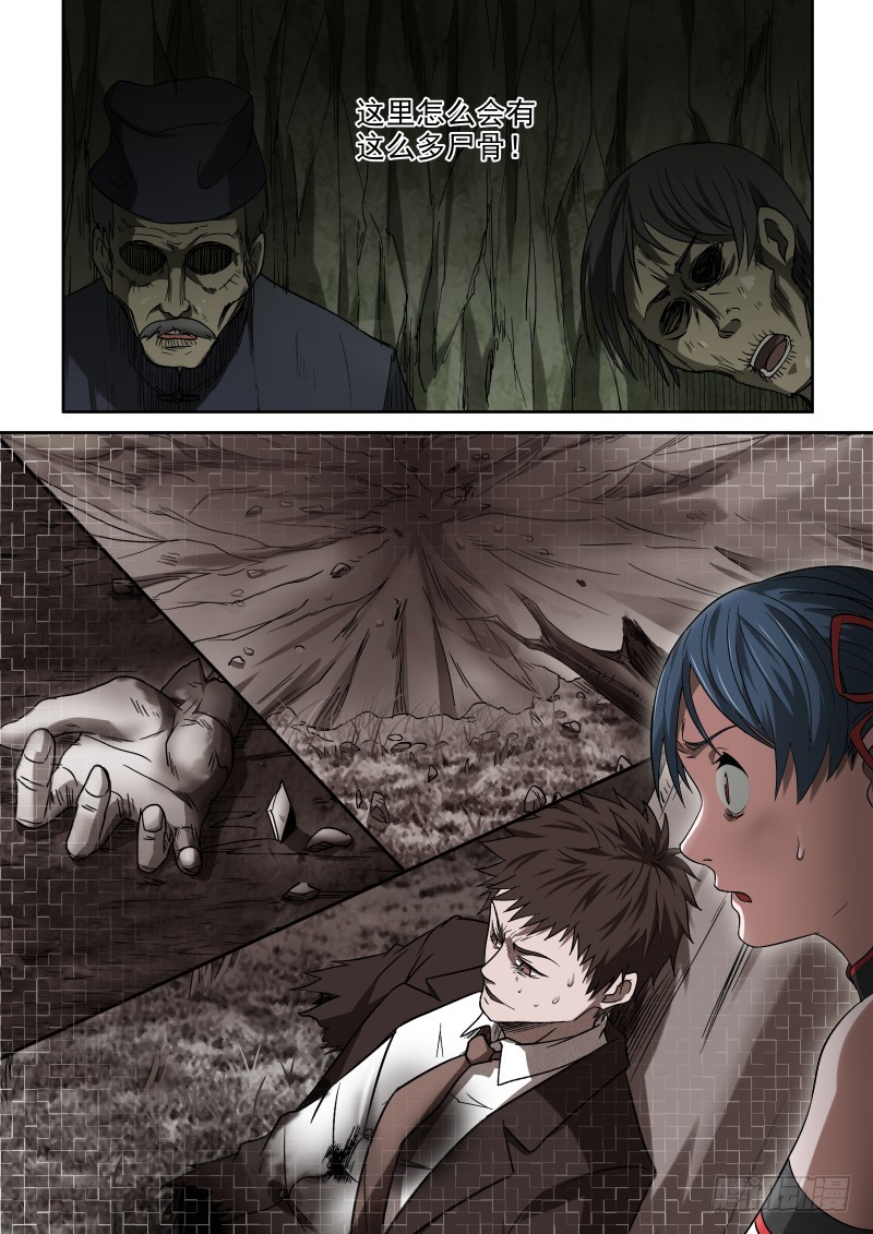 41 宋佳的大型宠物-第41话