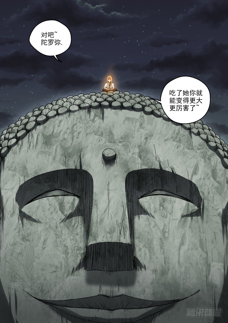 41 宋佳的大型宠物-第41话