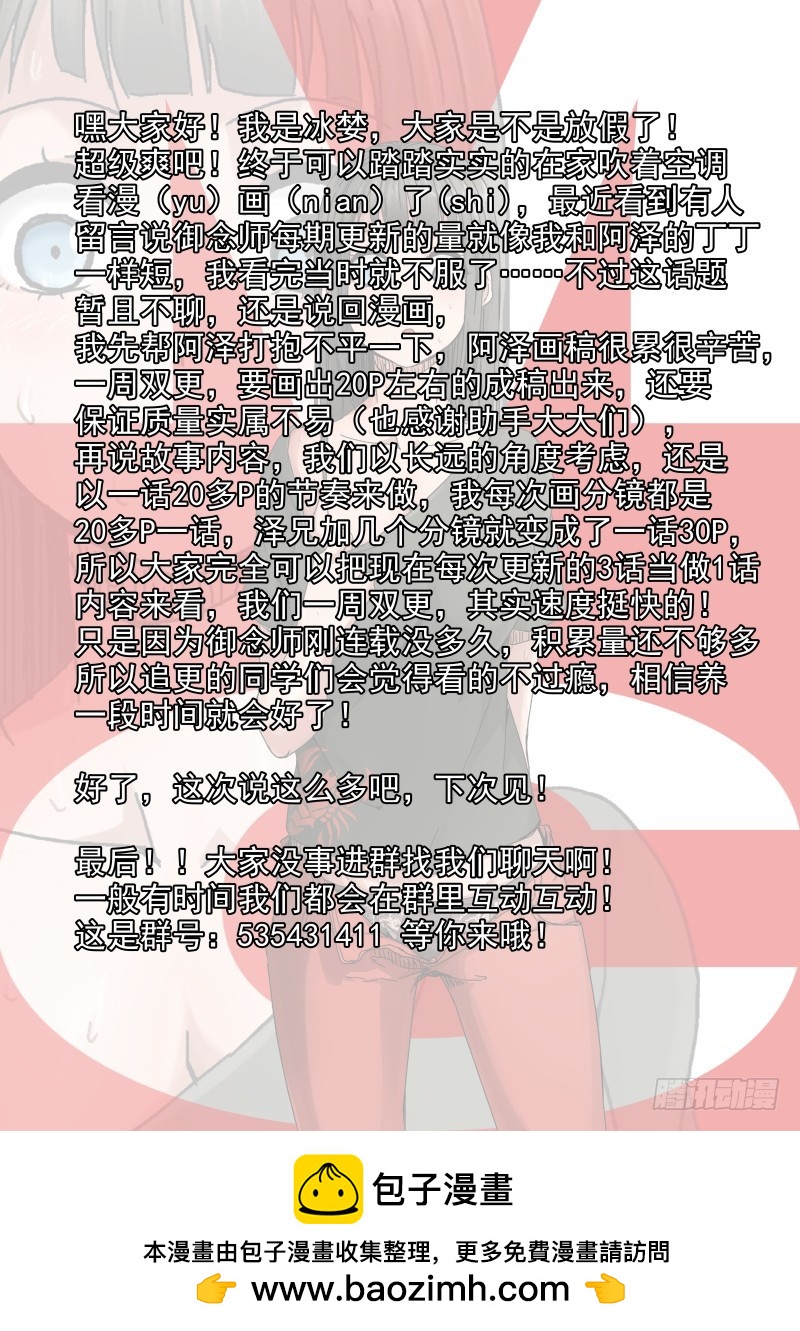 41 宋佳的大型宠物-第41话