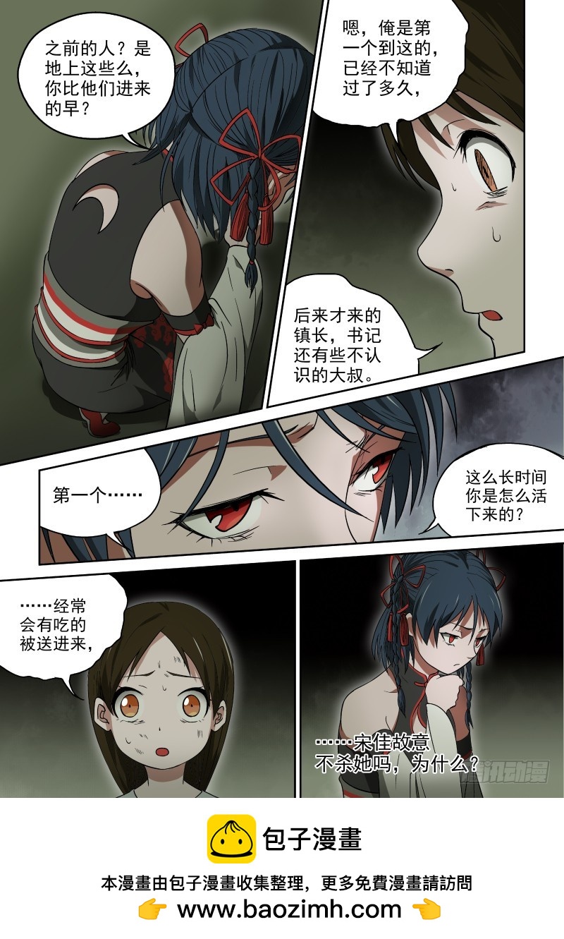 43 自欺欺人-第43话