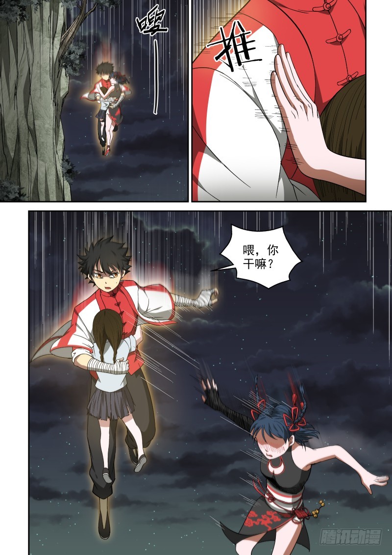 45 兄妹重聚-第45话