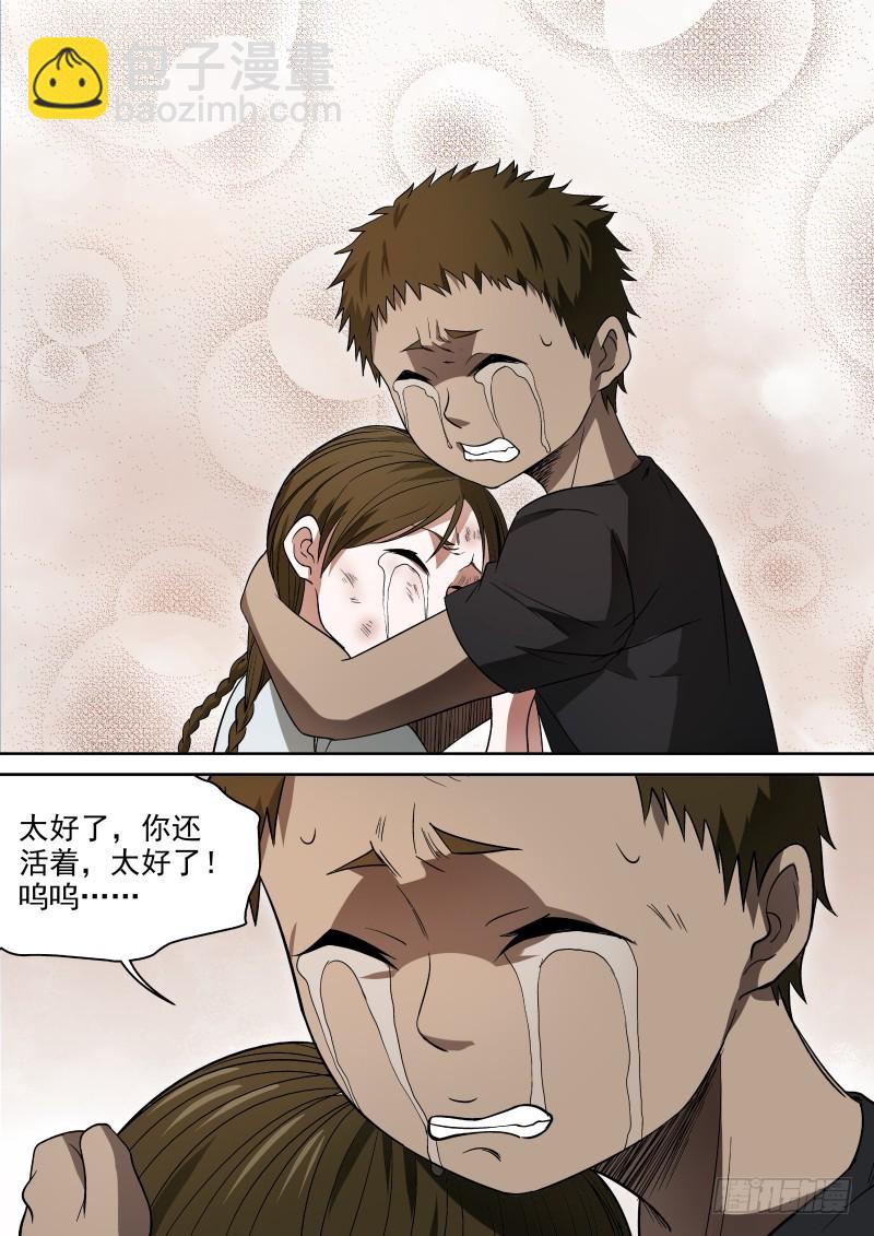 45 兄妹重聚-第45话