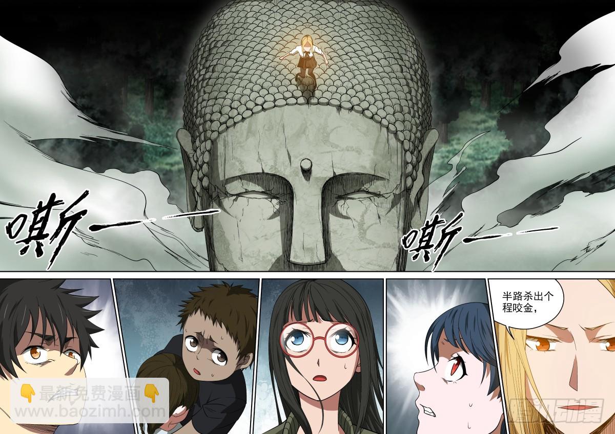 45 兄妹重聚-第45话