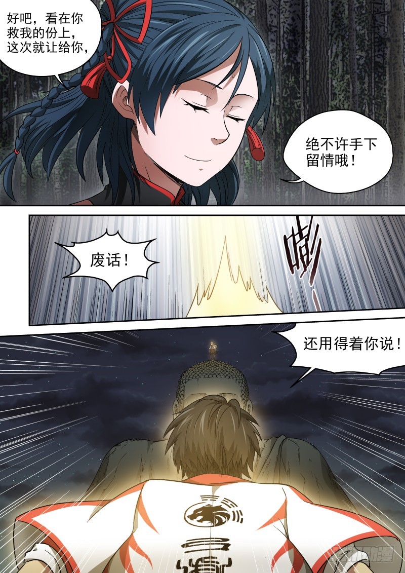 47 没主人指挥就是不行-第47话