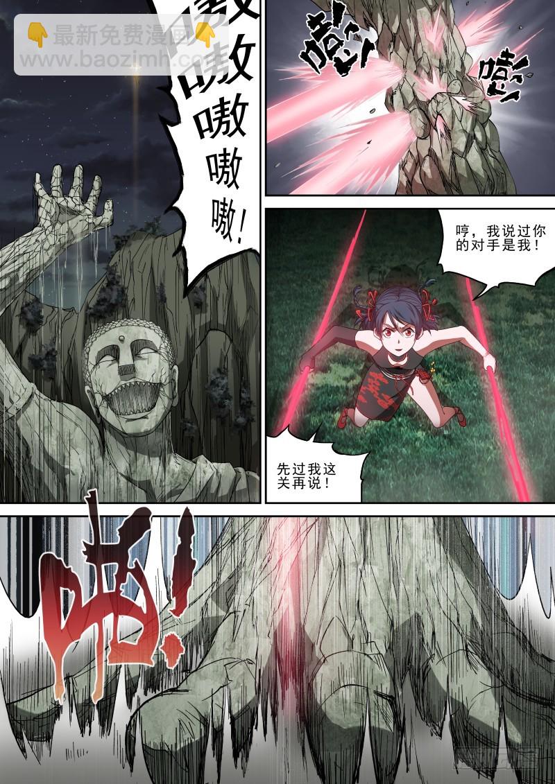 47 没主人指挥就是不行-第47话