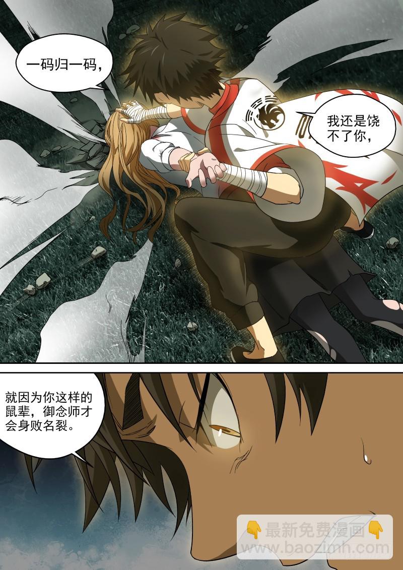 49 另一个谎言-第49话