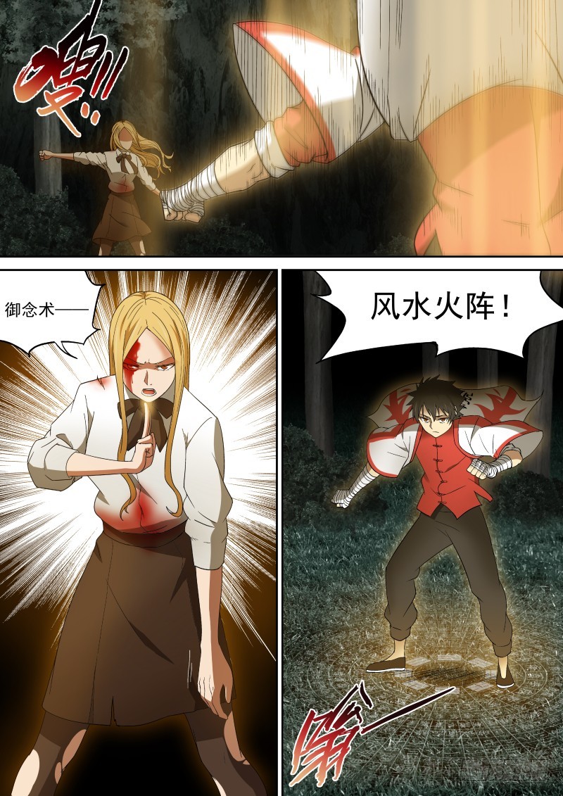 49 另一个谎言-第49话