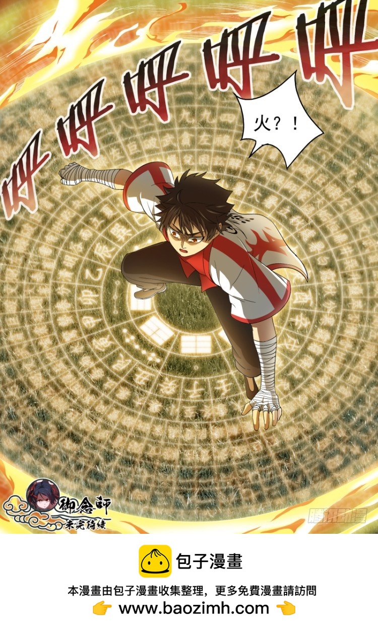 49 另一个谎言-第49话