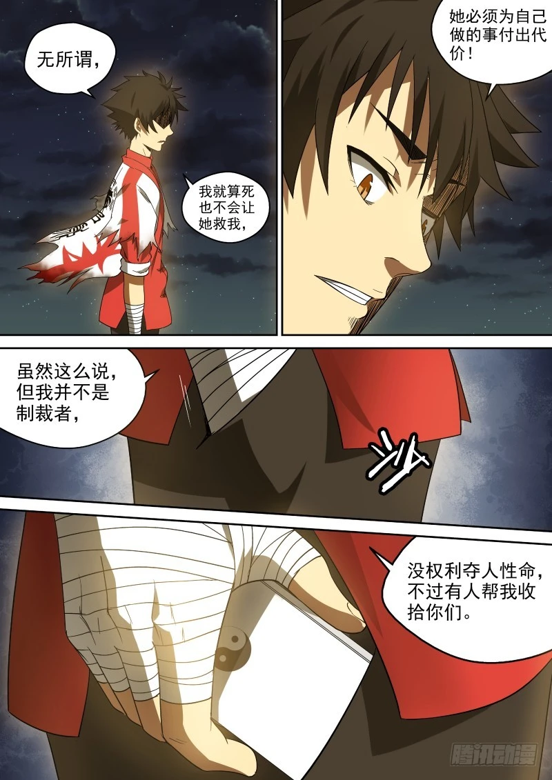 51 呼叫制裁者-第51话