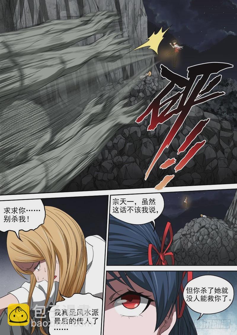 51 呼叫制裁者-第51话