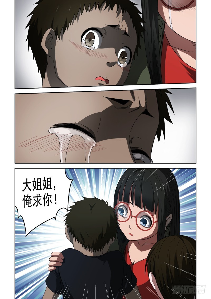 53 开着飞机来抢功-第53话