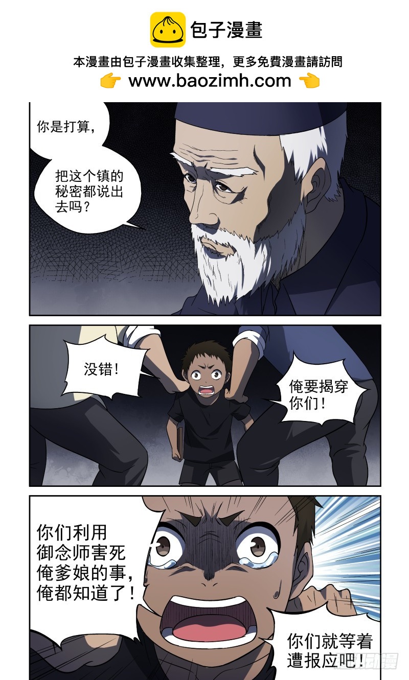 55 镇民们-第55话