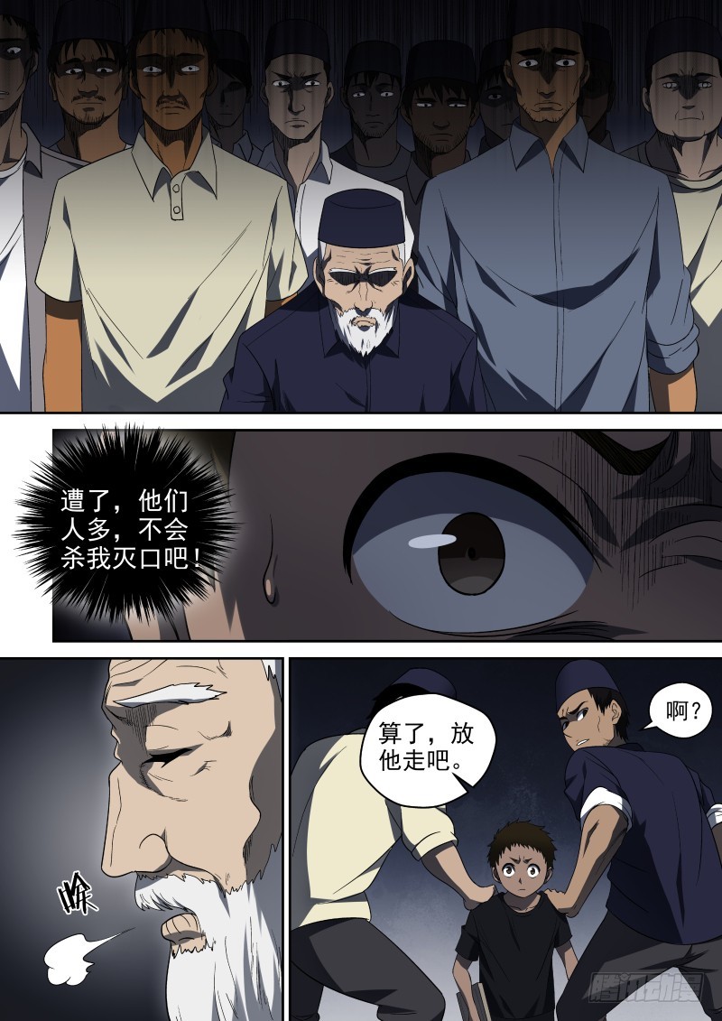 55 镇民们-第55话