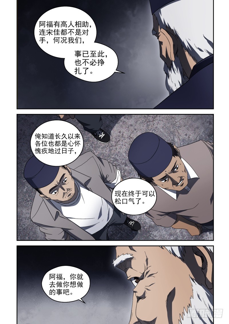 55 镇民们-第55话