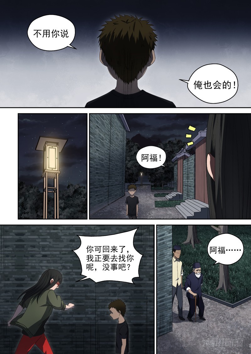 55 镇民们-第55话